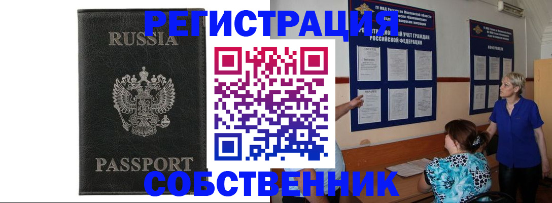 прописка иностранных граждан в Брянске
