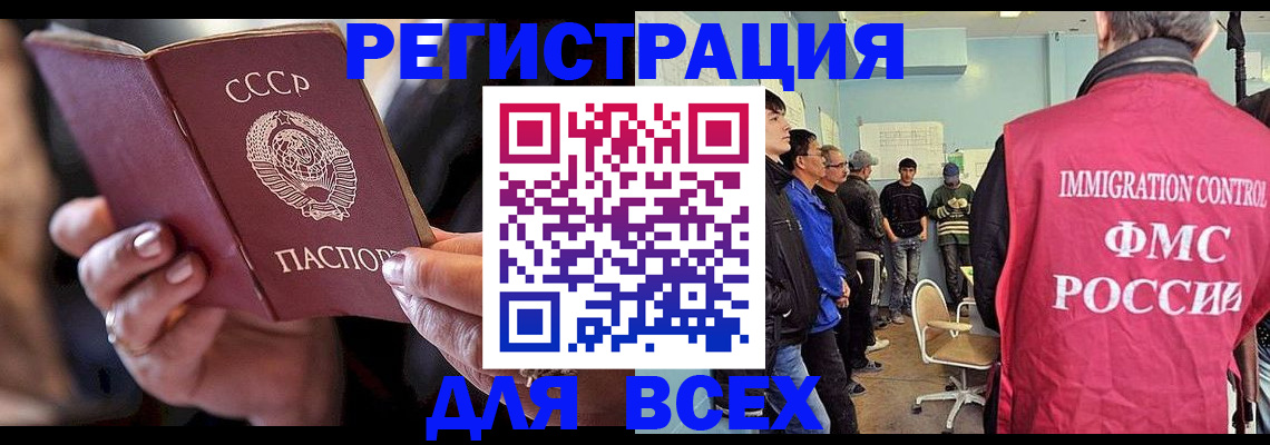 прописка регистрация в Брянске