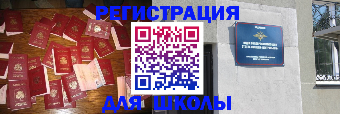 прописка иностранных граждан в Брянске